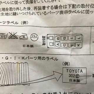 車中泊に！トヨタ 10系アルファード純正プリーツカーテンセット 【公式 