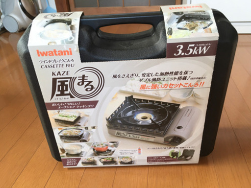 カセットコンロ