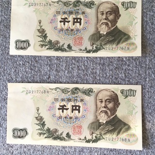 旧紙幣　伊藤博文　千円札2枚連番　折り目無し