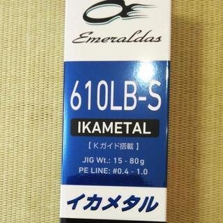 ダイワイカメタルロッド610LB-S