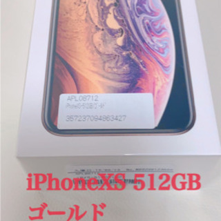 【ネット決済・配送可】【新品未使用】iPhone XS Gold...