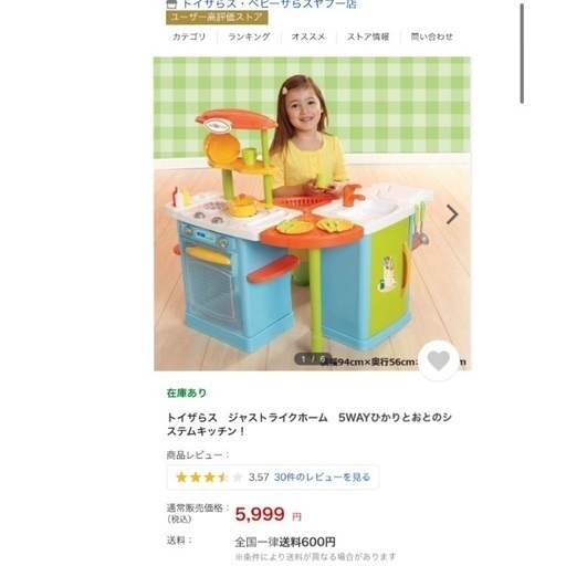 引渡終了 定価5999円トイザらス音と光のシステムキッチンおもちゃ台所 Charmy 江坂のその他の中古あげます 譲ります ジモティーで不用品の処分 引渡終了 定価5999円トイザらス音と光のシステムキッチンおもちゃ台所 Charmy 江坂のその他の中古あげます 譲ります ジモティーで不用品の処分