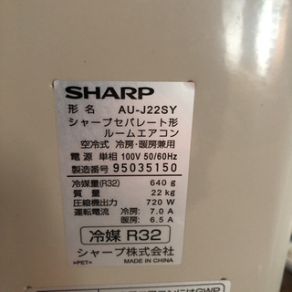 工事無料】SHARP 2.2kwエアコン AY-J22S-W 2019年製