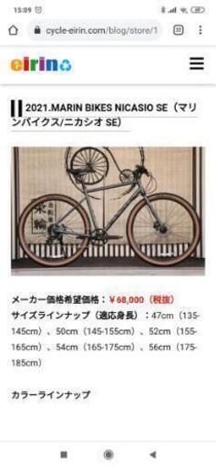 marineクロスバイク52cm　防犯登録済み marineクロスバイク52cm 防犯登録済み