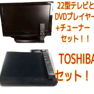 【最終処分価格！】 TOSHIBA テレビとDVDチューナープレ...