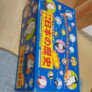 値下げ！（美品）学習まんが少年少女日本の歴史 改訂 23巻セット