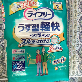 新品　大人用紙パンツ！