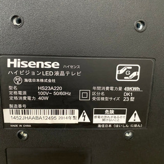 【受付終了】hisense 23型テレビ