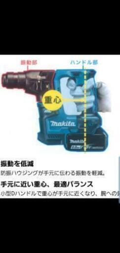 makita　マキタ　ハンマードリル　フルセット限定1