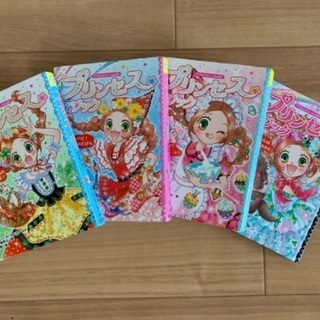 【ネット決済】プリンセスマジック　ルビー1〜4
