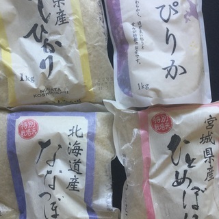 食べ比べ用古米(こしひかり、ひとめぼれ、等) 1kg x 4袋
