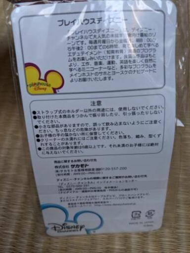 プレイハウスディズニー スクリーンクリーナー Mi 大井町の家具の中古あげます 譲ります ジモティーで不用品の処分
