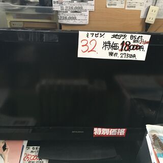 三菱32インチ