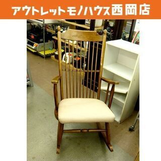 松田家具 ロッキングチェア 木製 椅子 天然木 ビンテージ アン...