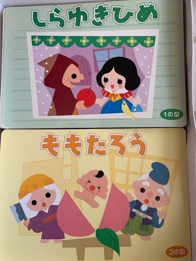値下げ七田式足し算ドッツフラッシュカード昔話の主人公と楽しく覚える足し算 Y Th 中頭のキッズ用品 幼児教育 の中古あげます 譲ります ジモティーで不用品の処分