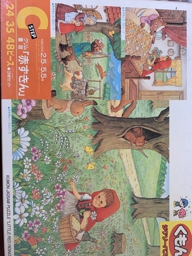 公文のジグソーパズルグリム童話赤ずきん24 35 48ピース Y Th 中頭のパズルの中古あげます 譲ります ジモティーで不用品の処分