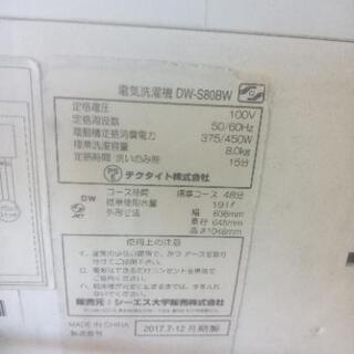 値下げしました！デンウー洗濯機8 kg 購入 2017年製