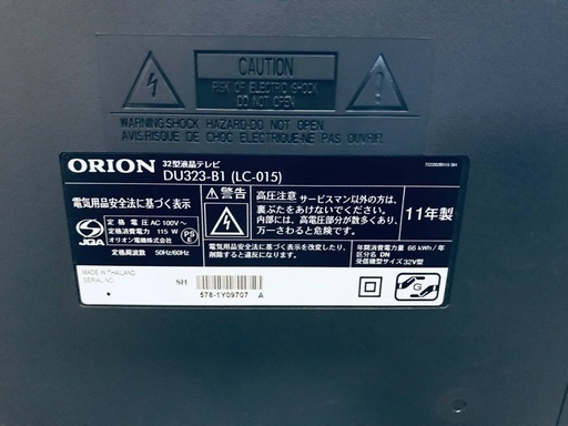 ♦️EJ684B ORION 液晶テレビ 【2011年式】