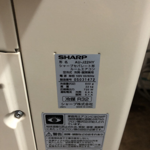 【工事無料】SHARP 2.2kwエアコン AY-J22H-W 2020年製