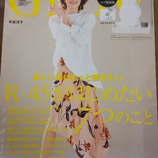 グローGLOW3月号雑誌のみ