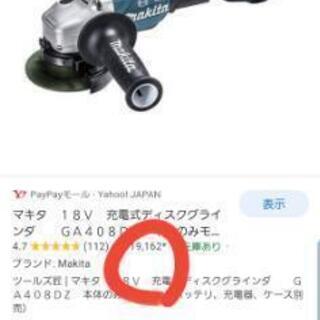 Makitaグライダー18V