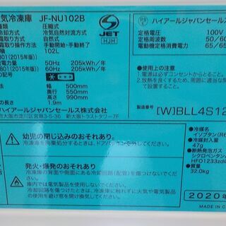 ID:G950715 1ドア102L冷凍庫（2020年ハイアール製）