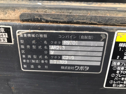 クボタ コンバインAR213 即決５万円 | monsterdog.com.br
