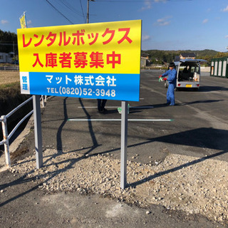 光市　トランクルーム 光市 トランクルーム 【公式通販】