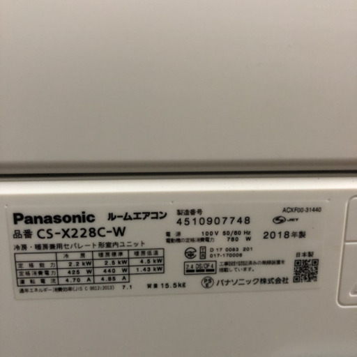 工事無料】パナソニック 2.2kwエアコン CS-X228C-W 2018年製