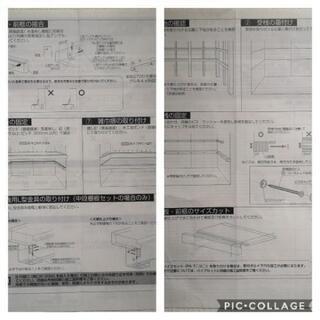押入れ棚セット【新品】住友林業クレストDIY 10枚セット
