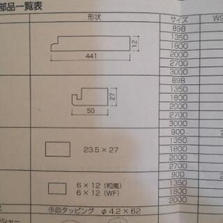 押入れ棚セット【新品】住友林業クレストDIY 10枚セット
