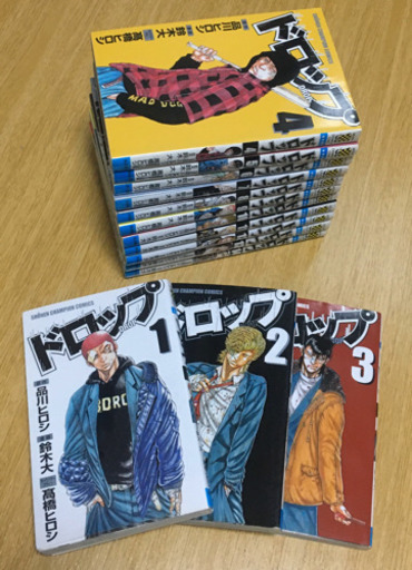 漫画 ドロップ全14巻完結セット キングボブ 西葛西の本 Cd Dvdの中古あげます 譲ります ジモティーで不用品の処分 漫画 ドロップ全14巻完結セット キングボブ 西葛西の本 Cd Dvdの中古あげます 譲ります ジモティーで不用品の処分