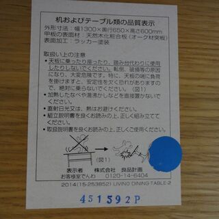 無印良品 ダイニングテーブル 4点セット NA×グレー  テーブル／チェア×2／ベンチ×1【ユーズドユーズ名古屋天白店】 J560