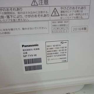 Panasonic/パナソニック 電気食器洗い乾燥機 据え置きタイプ 6人分 NP-TY9 2016年製【ユーズドユーズ名古屋天白店】J563