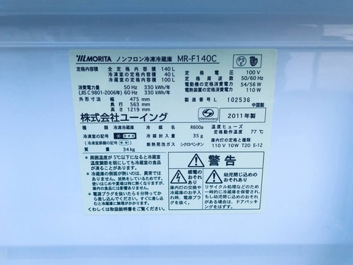 ♦️EJ701B MORITAノンフロン冷凍冷蔵庫 【2011年製】