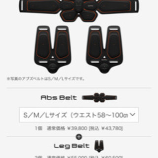 【SIXPAD】アブズベルト＋レッグベルト x2 セット