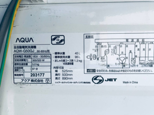 ①✨高年式✨577番 AQUA✨全自動電気洗濯機✨AQW-G50GJ‼️