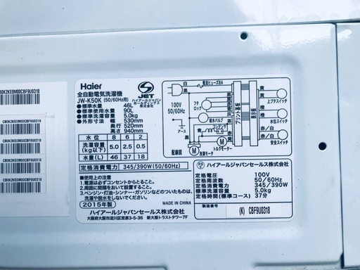 ♦️ EJ716B Haier全自動電気洗濯機 【2015 年製】