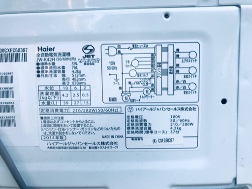 ♦️ EJ720B Haier全自動電気洗濯機 【2014年製】