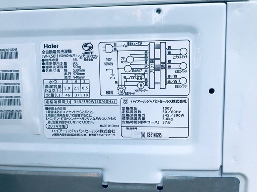 ♦️ EJ721B Haier全自動電気洗濯機 【2014年製】