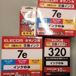 Canon　交換インク【新品未使用】