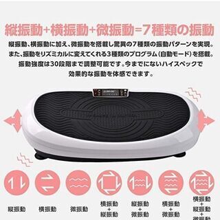 ボディスカルプチャー BODY SCULPTURE 振動マシン セブンパワーウェーブ
