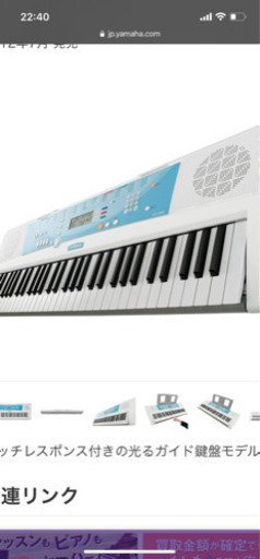 YAMAHA キーボード