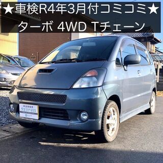 総額7.9万円★車検ロング★4WD★ターボ★Tチェーン★平成17...