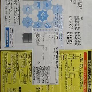 大型冷蔵庫 三菱電機