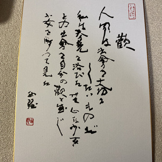 文化勲章受章者 北村西望 ブロンズレリーフ 【 歓 】