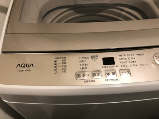 決まりました。②AQUA洗濯機7.0kg 平日の引渡しのみ5000円引き