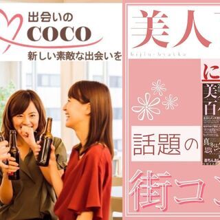 22名突破！ 4/24(水)19時30分～【本町】【高評価多数☆...