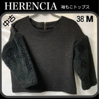 ◆ヘレンチア袖ふわふわトップス・中古品・38/M・グレー＋袖ブラック