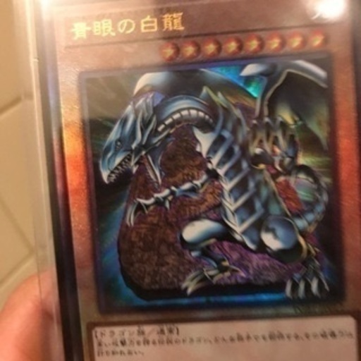 ブルーアイズレリーフ